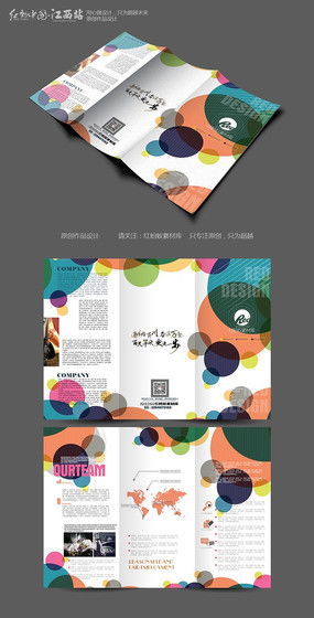 傳媒廣告公司宣傳冊設計 融合創(chuàng)意與策略的品牌視覺之旅
