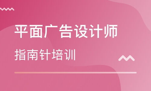 重慶觀音橋廣告設計培訓指南 選擇優(yōu)質輔導班的關鍵因素與排名推薦